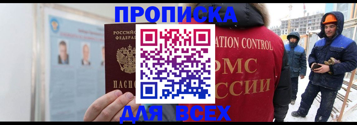 временная регистрация адрес в Соль-Илецке