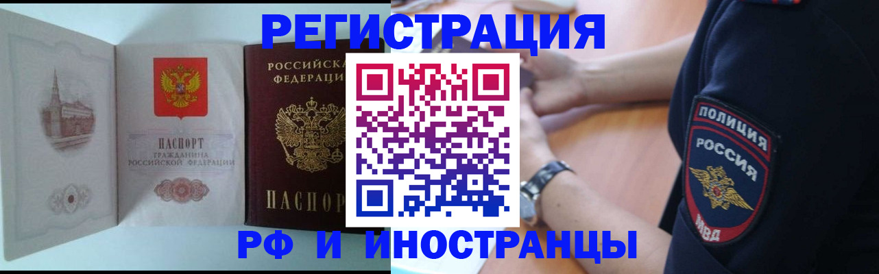 найти адрес прописки в Соль-Илецке