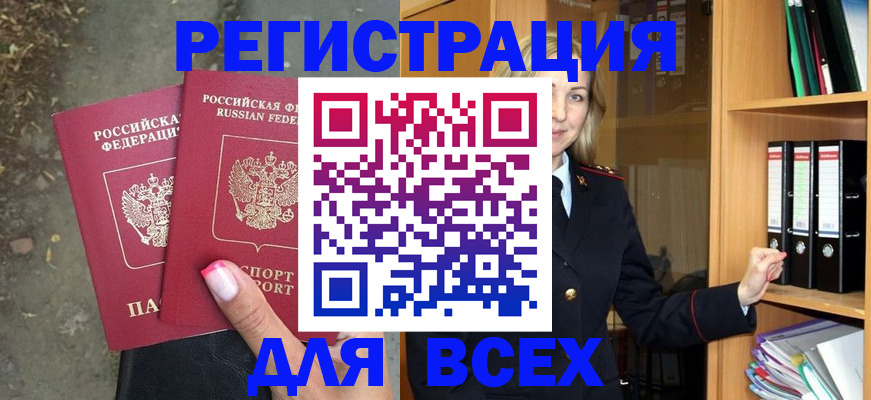 прописка иностранных граждан в Соль-Илецке